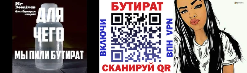 Бутират GHB Купить где Донской