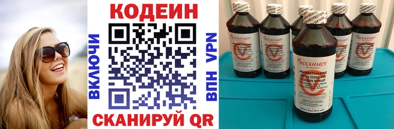 Купить  Донской  Кодеиновый сироп Lean Purple Drank 
