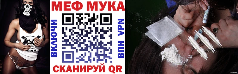 Купить закладки Донской Мефедрон мяу мяу