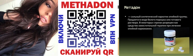 Метадон мёд Купить где Донской